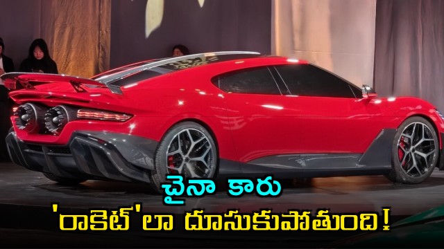 China electronic firm Dream Techology launched rocket boosted car Nebula Next01 Jet Edition 