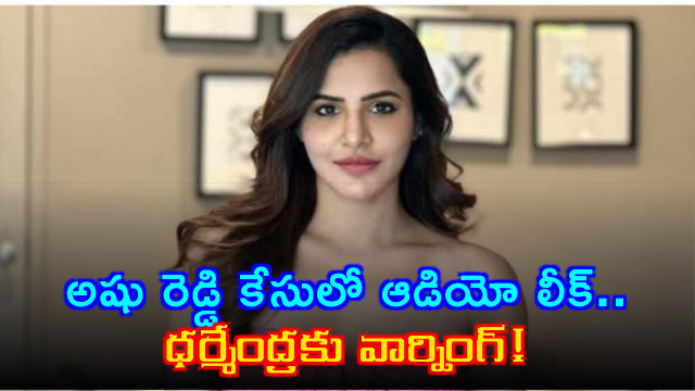 ashu reddy audio leak viral in social media