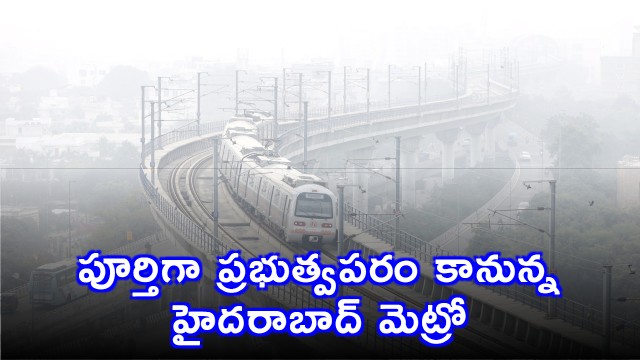 Hyderabad Metro Transfer to Government Today or Tomorrow