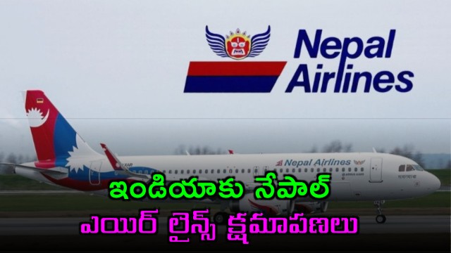 Nepal Airlines Apologizes to India for Map Error