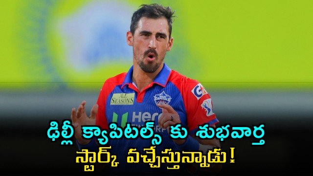Mitchell Starc will play for Delhi Capitals against Rajasthan Royals