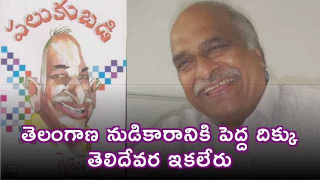 Senior Journalist Telidevara Bhanumurthy Passed Away