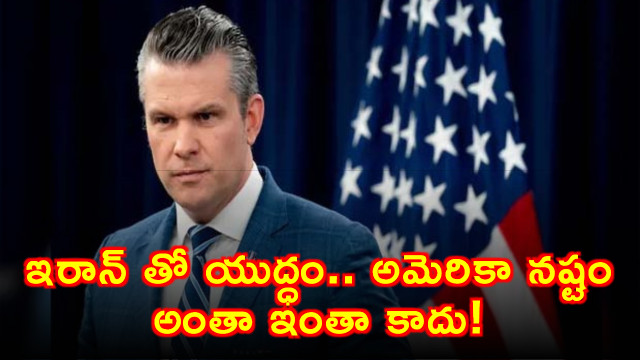 Iran War Cost US Approximately 25 Billion Dollars