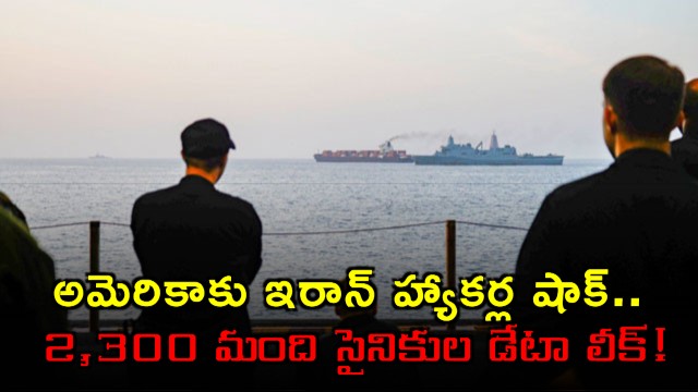 Iran Hackers Leak US Marines Data in Cyber Attack