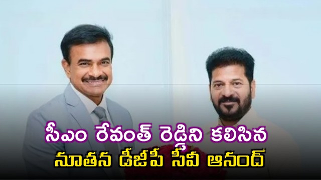 TG new DGP CV Anand meets CM Revanth