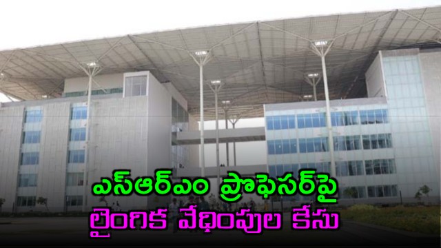 SRM University Professor Ubaid Mustaq Faces Sexual Harassment Allegations