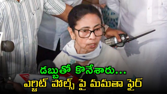 Mamata Banergee slams Exit Polls paid