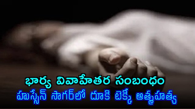 Hyderabad techie dies by suicide
