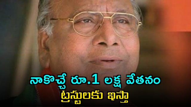 VH to donate his salary to trusts