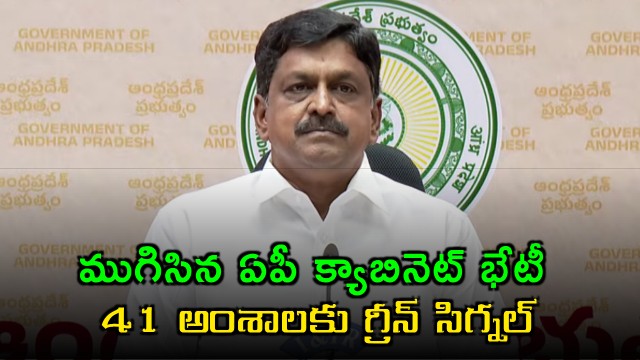 AP Cabinet details