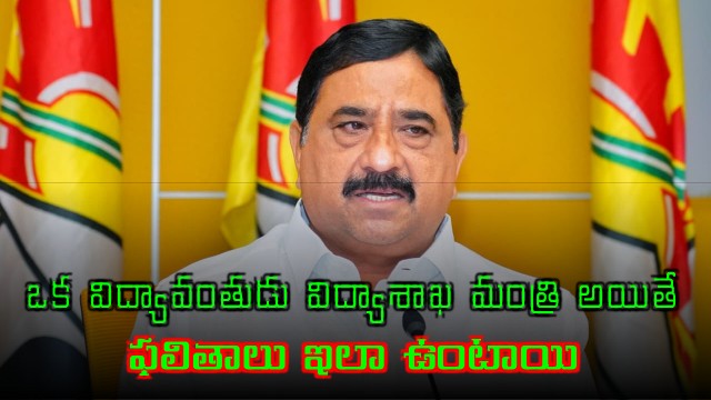  Kalva Srinivasulu heaps praise in education minister Nara Lokesh on 10th class results