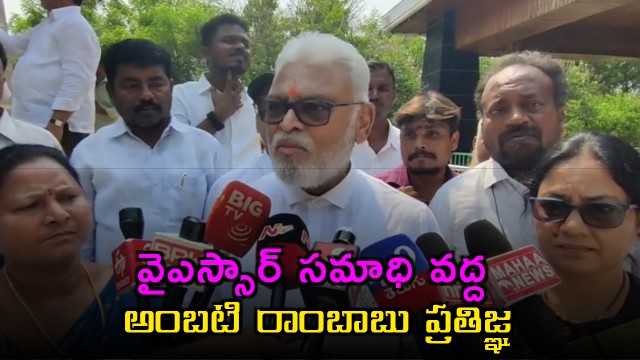 Ambati Rambabu at YSR Ghat in Idupulapaya