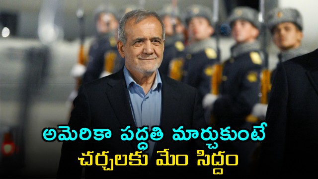 Iran President Pezeshkian says if US changes approach talks can happen 