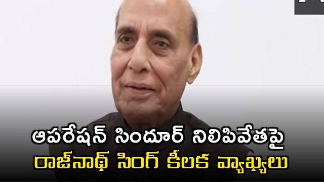 Stopped Op Sindoor Voluntarily says rajnath singh