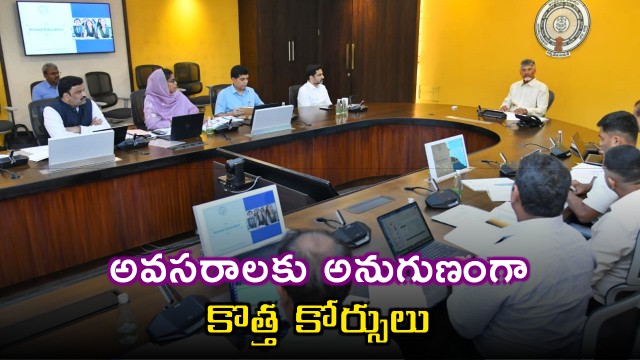 Nara Lokesh talks about new courses what industry needed