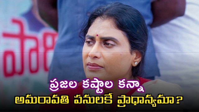 YS Sharmila slams AP Govt over fuel crisis