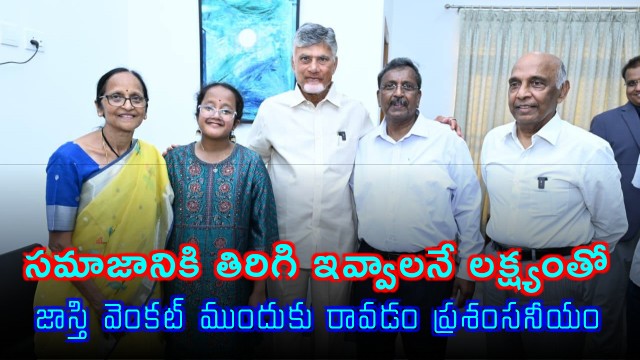 Chandrababu Naidu Appreciates Jasti Venkats Initiative for Society