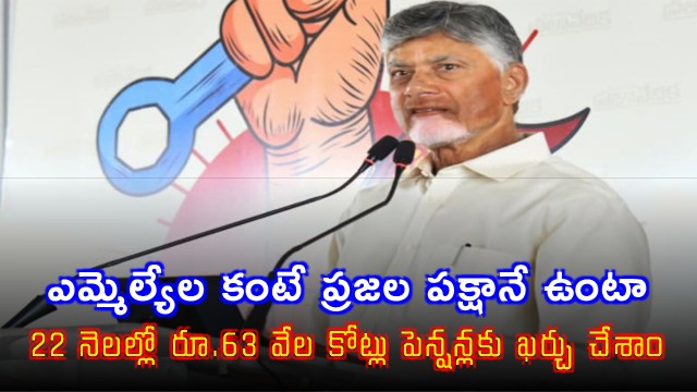 CM Chandrababu Naidu participated in a program held in Pamidimukkala on the occasion of May Day