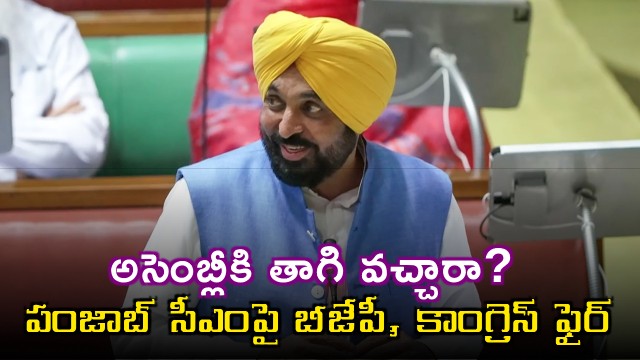 Punjab CM Bhagwant Mann faces rage from BJP and Congress