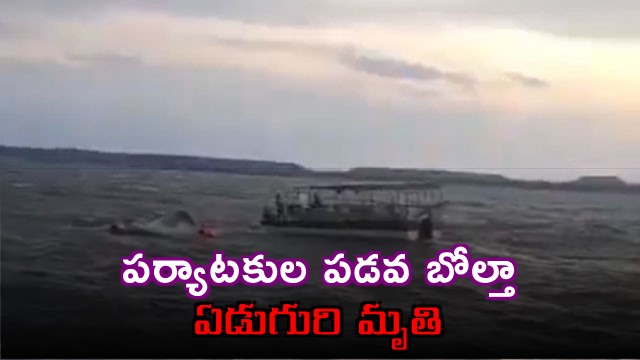 Narmada River Boat Accident 7 Dead in Madhya Pradesh