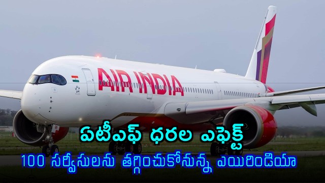 Air India to Reduce 100 Services Due to ATF Price Hike