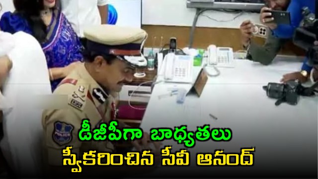 CV Anand took charge as DGP