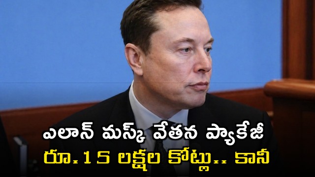 Elon Musks 2025 Pay Package Valued at 15 Lakh Crore