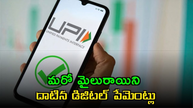 UPI Transactions Surge in April Reflecting Digital Growth