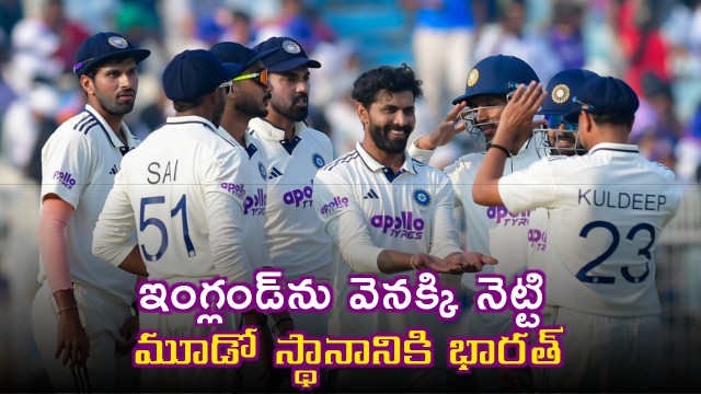 ICC Rankings India Climbs to Third Position Overtaking England