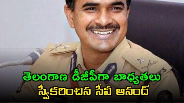 CV Anand take charge as Telangana DGP
