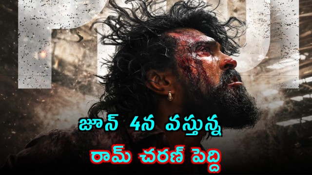 Peddi set to release on June 4