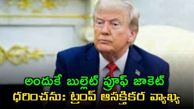 Dont Want To Look 20 Pounds Heavier says Trump On Not Wearing A Bullet Proof Vest