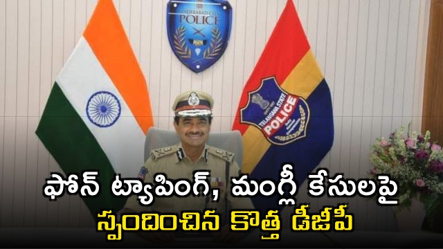 DGP respondson Phone Tapping and Singer Mangli cases