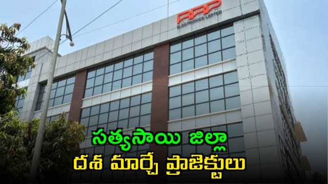 Rrp Electronics Plans Semiconductor Industry With Rs 10239 Crores In Sathya Sai District 