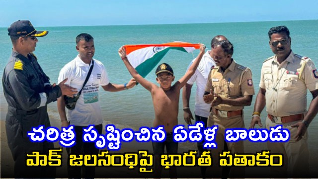 Ishank Singh Creates History Swimming Across Palk Strait