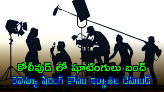 Kollywood shootings halt due to revenue sharing demands