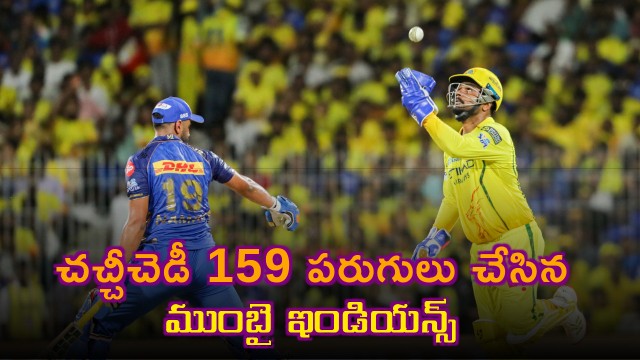 Mumbai Indians Score 159 Against Chennai Super Kings Naman Dhir Shines