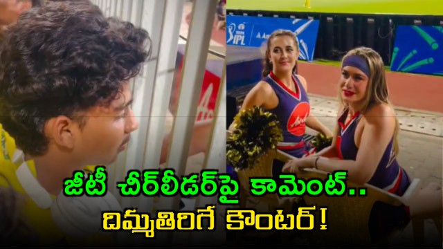 IPL Cheerleader Shuts Down Rude Fan With Epic Comeback