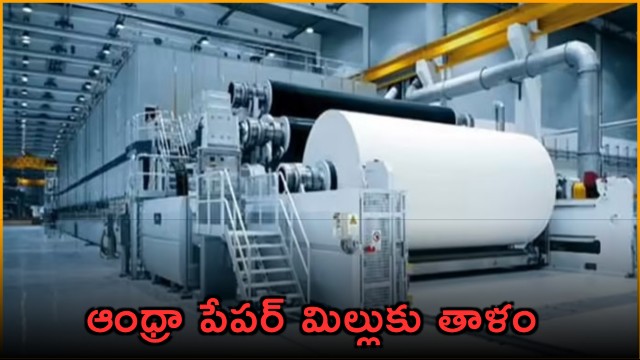 Andhra Paper Mill Locked Out in East Godavari Sends Shockwaves