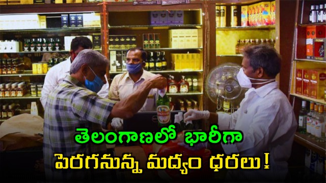 Telangana Government Plans to Hike Liquor Prices