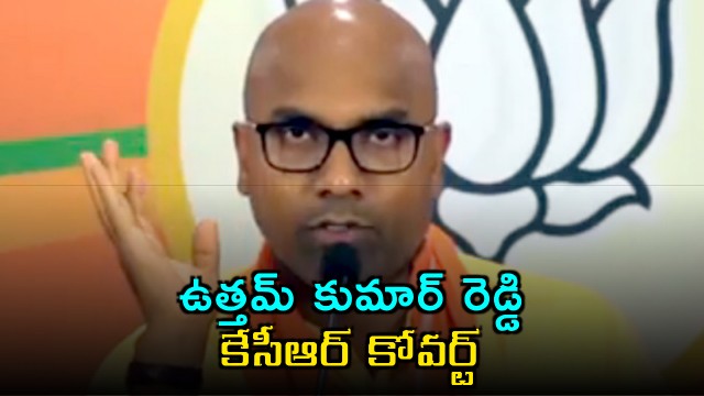 Dharmapuri Arvind Slams Uttam Kumar Reddy as KCR Covert