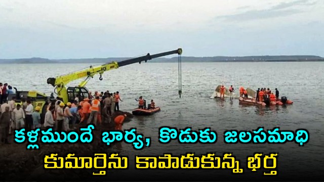 Jabalpur Boat Capsizes Husband Saves Daughter Loses Wife and Son