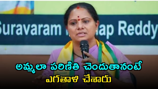 Kavitha Criticizes Governments Lacking Motherly Heart
