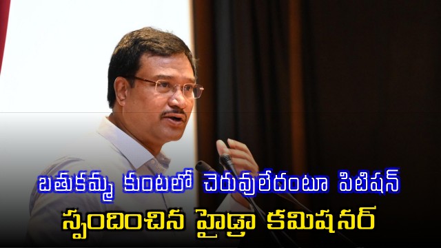 Sudhakar Reddy Disputes Lake Existence Hydra Commissioner Responds