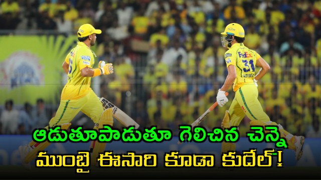 Ruturaj Gaikwad Leads Chennai to Victory Over Mumbai