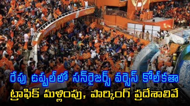 Sunrisers Hyderabad vs Kolkata Traffic Advisory in Uppal