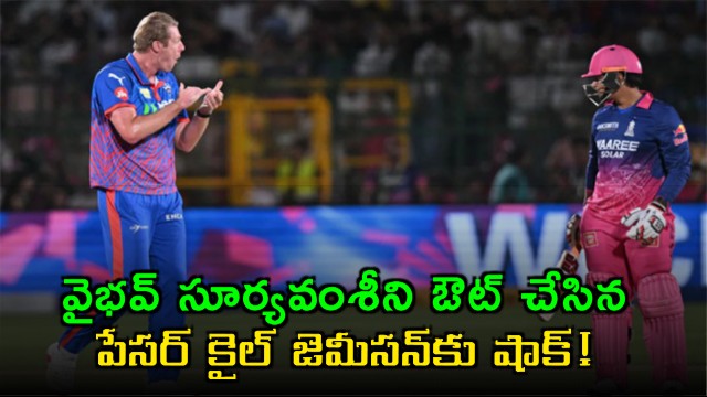 IPL Action Against Kyle Jamieson for Vaibhav Suryavanshi Incident