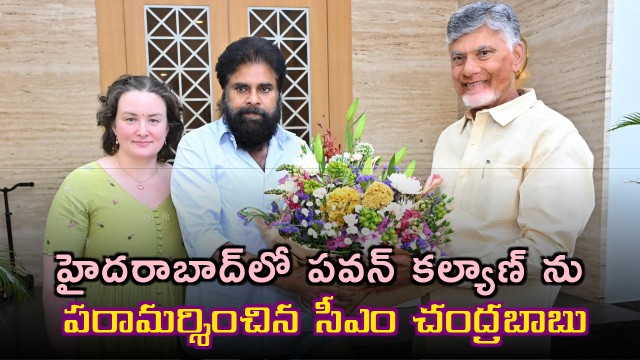 Chandrababu Visits Pawan Kalyan in Hyderabad