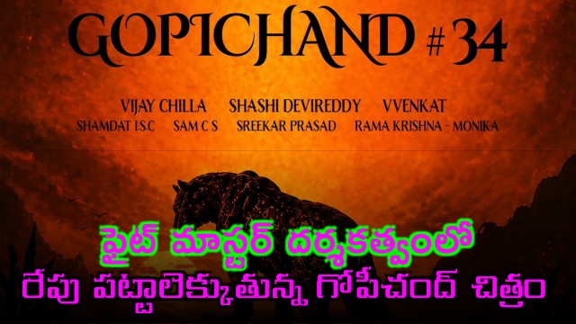 Gopichands new movie directed by Fight Master V Venkat to launch tomorrow