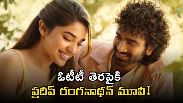LIK Movie Update